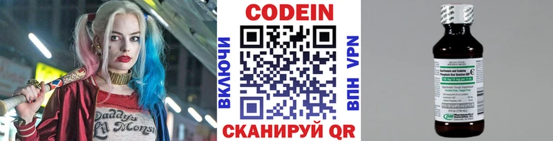 закладки  Верхняя Тура  Codein напиток Lean (лин) 