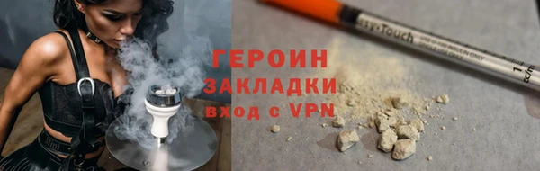 героин Богородск